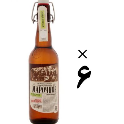 آبجو مارچویی روسی بدون الکل 6 عددی Mapoyhoe