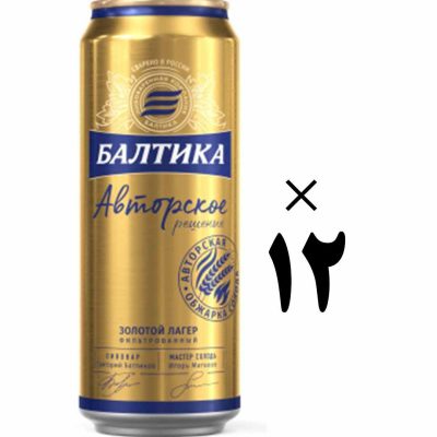 آبجو بالتیکا 12 عددی Baltika Авторское Решение
