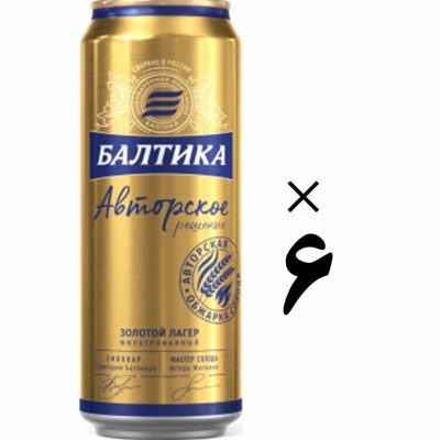 آبجو بالتیکا 6 عددی Baltika Авторское Решение