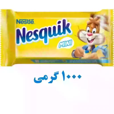 شکلات کیلویی مینی نسکوئیک 1 کیلویی Nestle Nesquik Mini